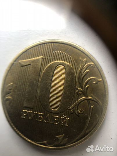 Редкая 10 рублей монета