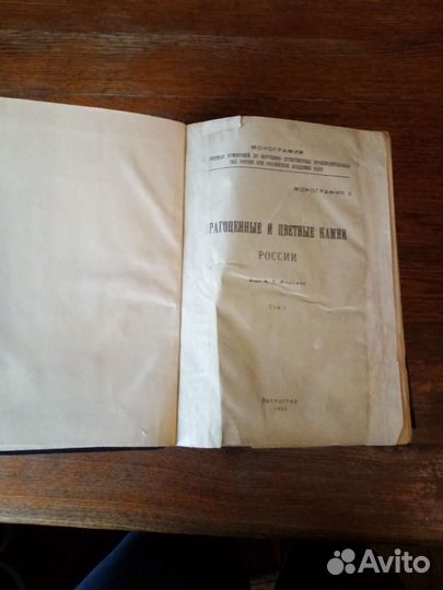 Антикварные книги