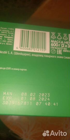 Детская смесь nestogen 1