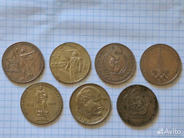 Юбилейные рубли СССР (одним лотом, 7шт)