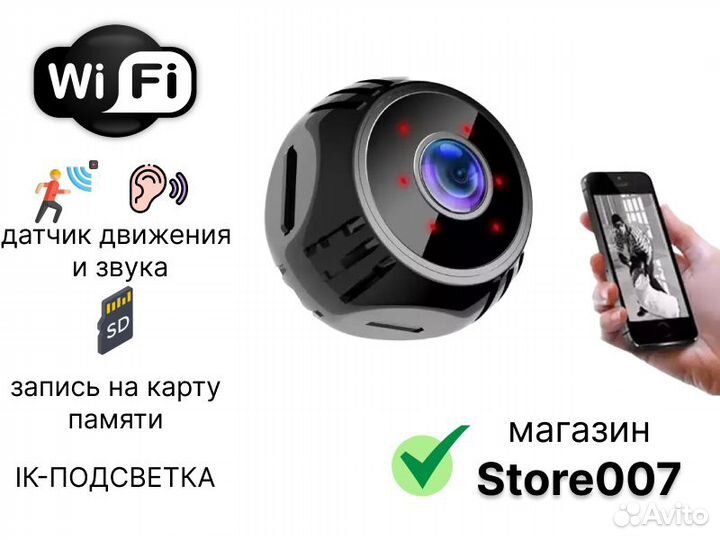 Беспроводная мини камера W8 1080p, Wi-Fi