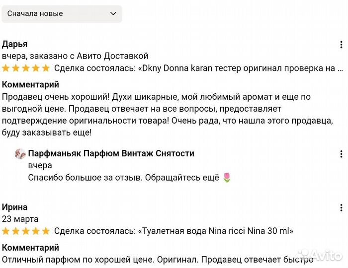 Dkny be Delicious оригинал проверка на месте