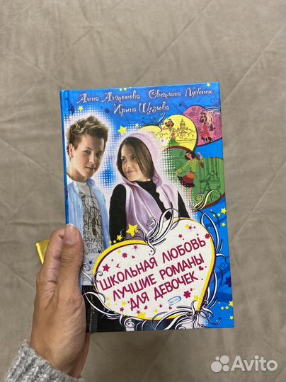 Книги для подростков