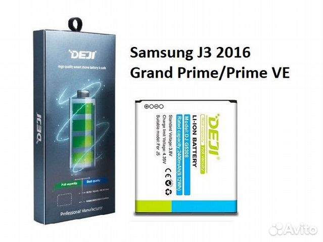 Аккумулятор для Samsung J3 2016 / Grand Prime