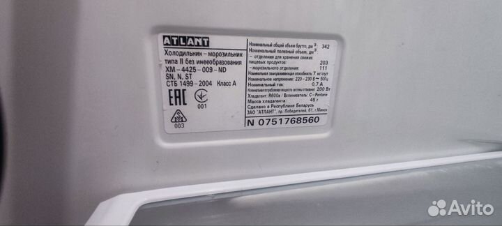 Холодильник Атлант no frost