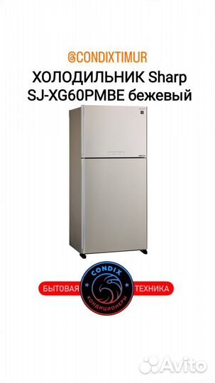 Холодильник Sharp sjxg60pmbe