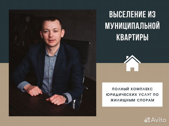 Юрист по жилищным вопросам Сложные дела Суд