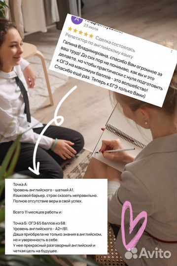 Репетитор по английскому языку онлайн