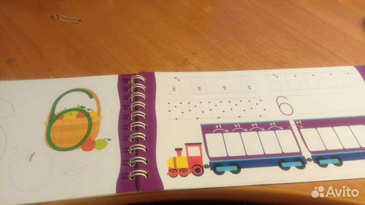 Многоразовая пропись цифры