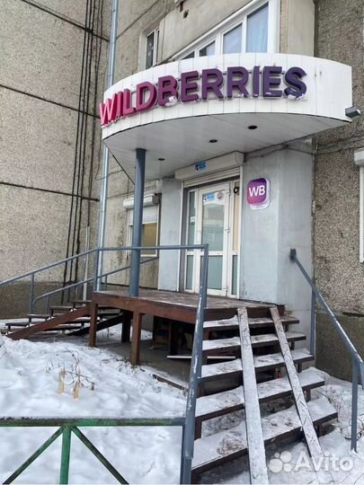 Пвз Wildberries