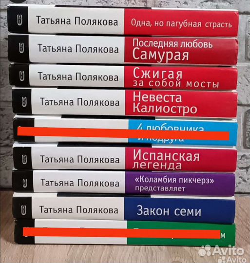 Полякова Татьяна книги