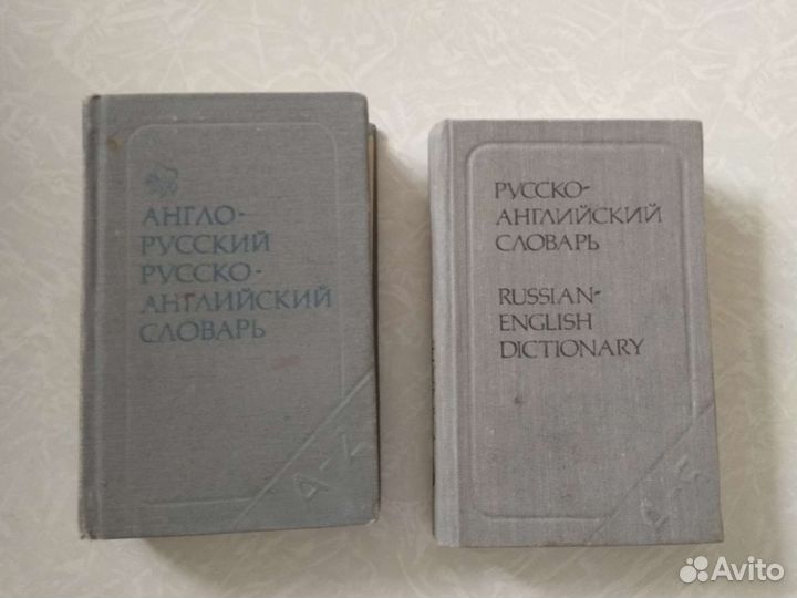 Словарь английского языка