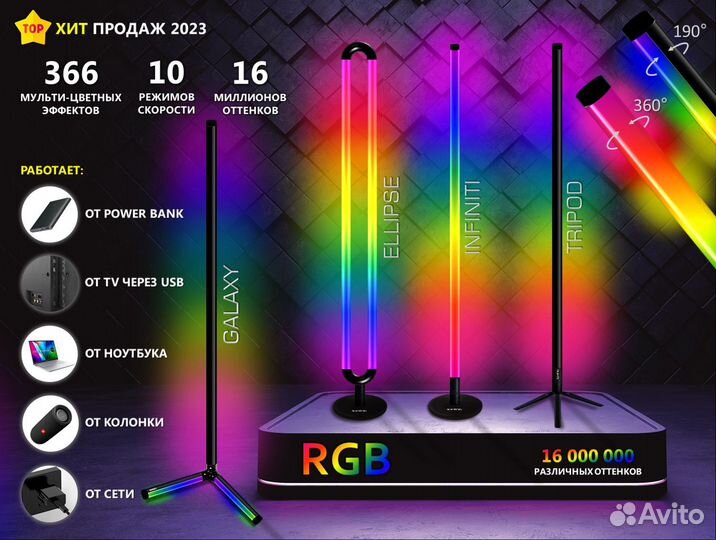 Лампа rgb, торшер rgb, светильник rgb led, видео