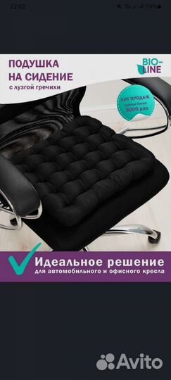 Подушка на сидение/подушка для автомобиля