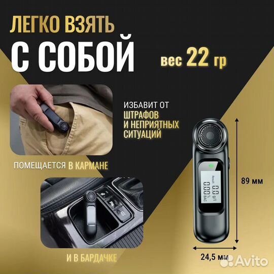 Алкотестер профессиональный