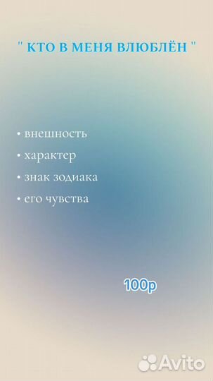 Расклад на картах таро