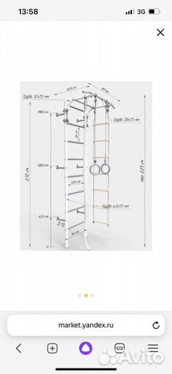 Детский спортивный комплекс