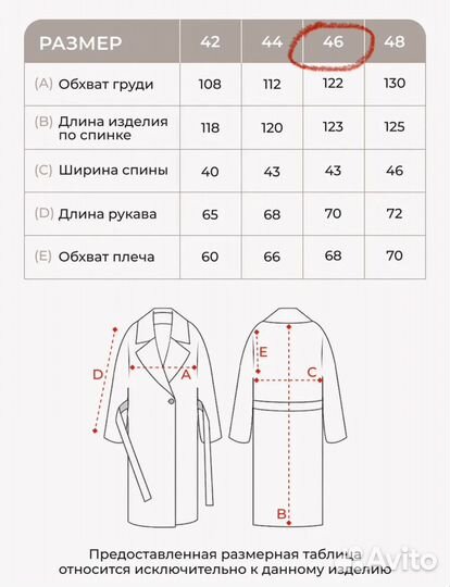 Шуба новая 46-48