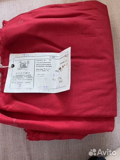 Ткани СССР ситец