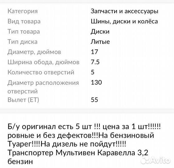 Фольксваген Т5/Т6 Туарег диски оригинал Р17
