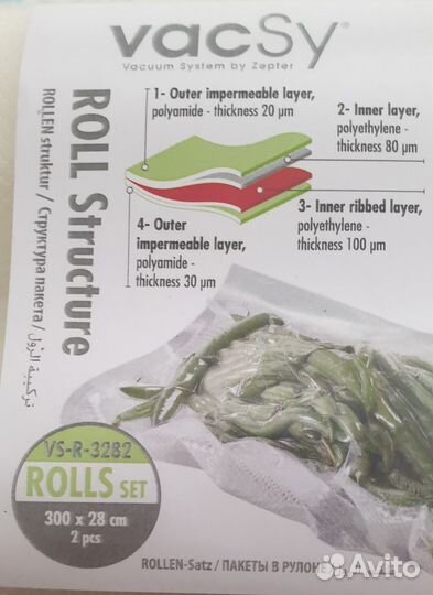 Упаковочная плёнка VacSy
