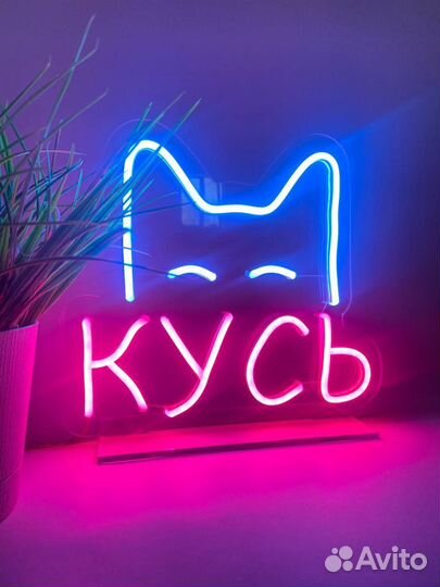 Неоновая вывеска для зоосалона