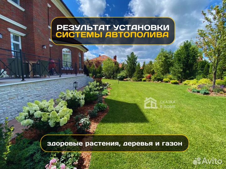 Эффективная система автополива для вашего сада