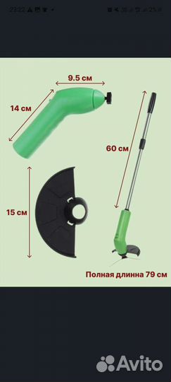Ручная газонокосилка