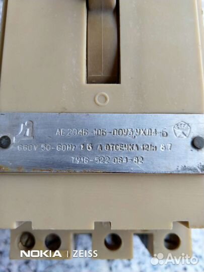 Автомат выключатель