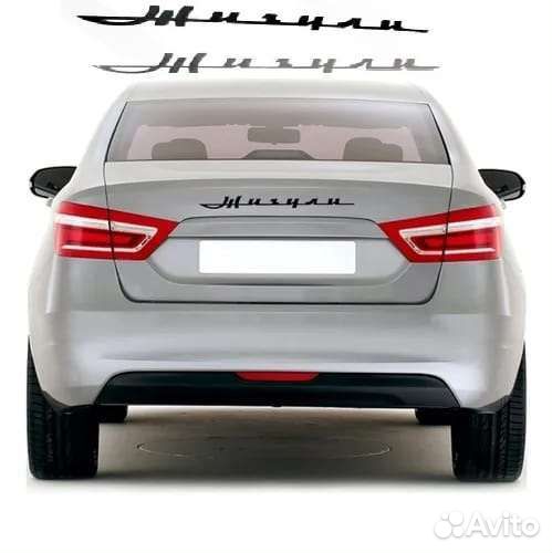 Шильдик-эмблема Жигули в стиле Ретро, оргстекло