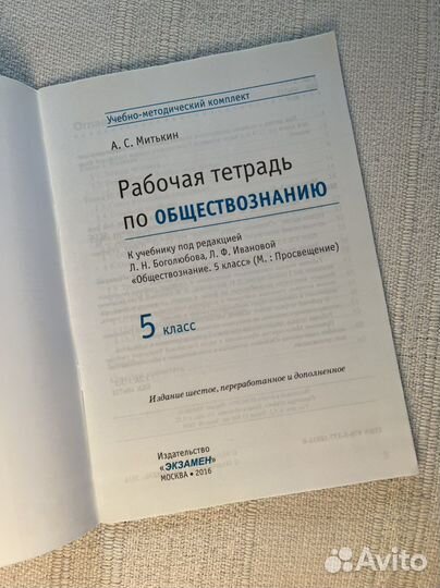 Пособия 5 класс