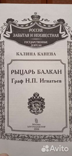 Книги по истории россии