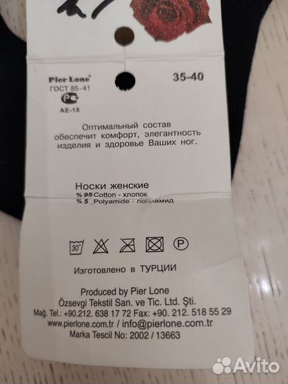 Гольфы Pier Lone Турция 35-40 р-р хлопок 95%