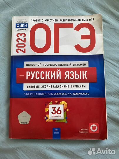ОГЭ кимы,русский,математика,английский ОГЭ