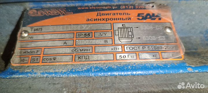 Электродвигатель 7.6квт./1.5квт
