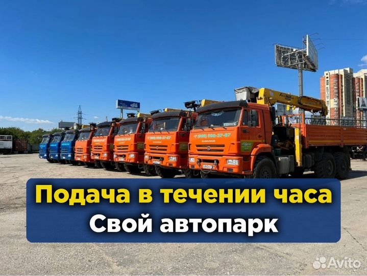 Аренда и услуги манипулятора