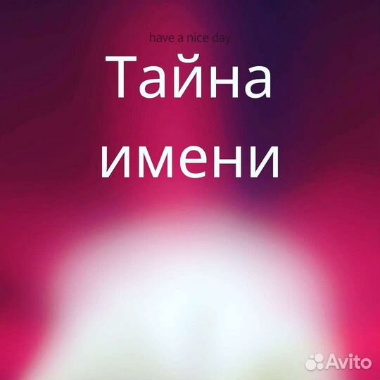 Выбор имени. #выборимени #выборименироссия