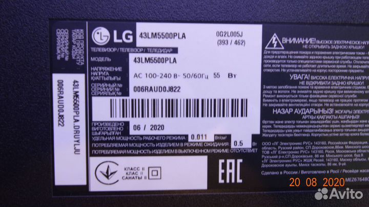 6870C-0532A