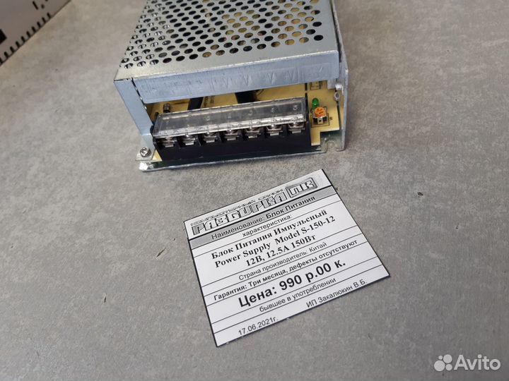 Блок Питания Импульсный Power Supply 12В 12.5A