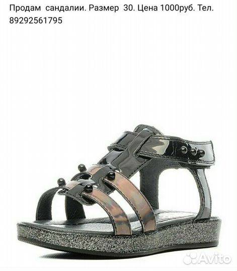 Сандалии для девочки 30 размер