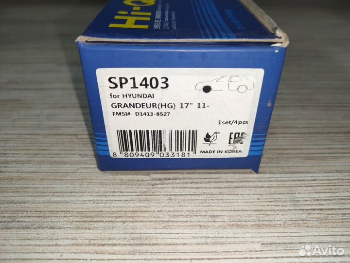 Колодки тормозные диск.(пер) KIA Optima (TF)