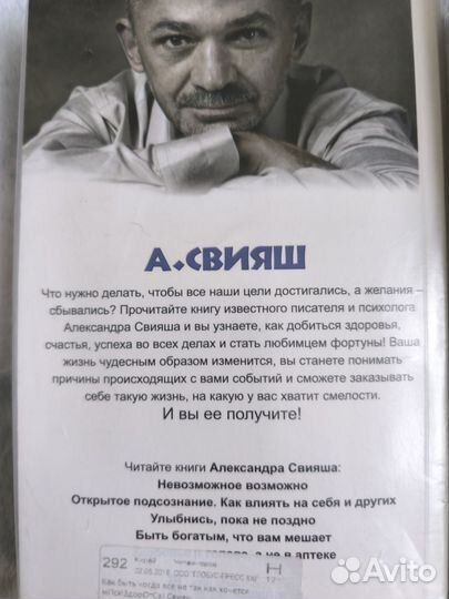 Книги Свияш