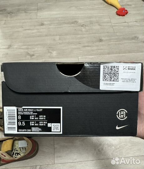 Nike Air Max1 /clot