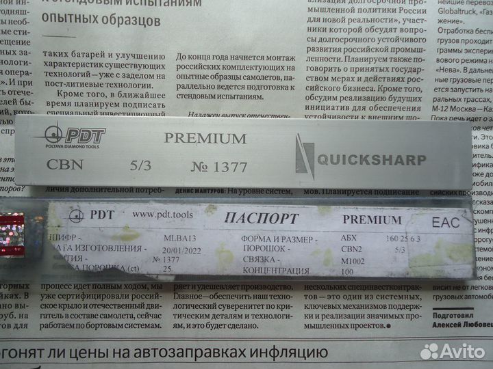 Бруски для заточки ножа