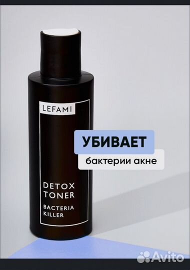 Lefami (антибактериальный тонер)