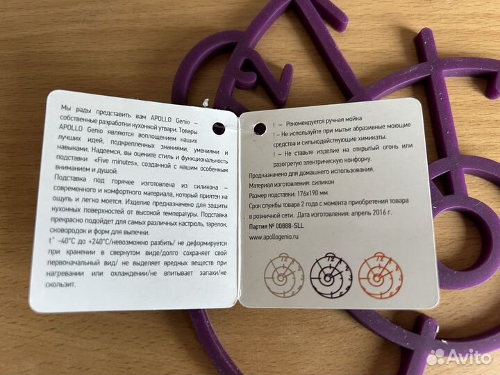 Подставка под горячее силикон Apollo