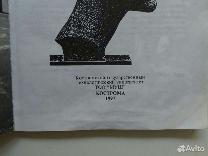 Культура древних цивилизаций книга Кострома 1997