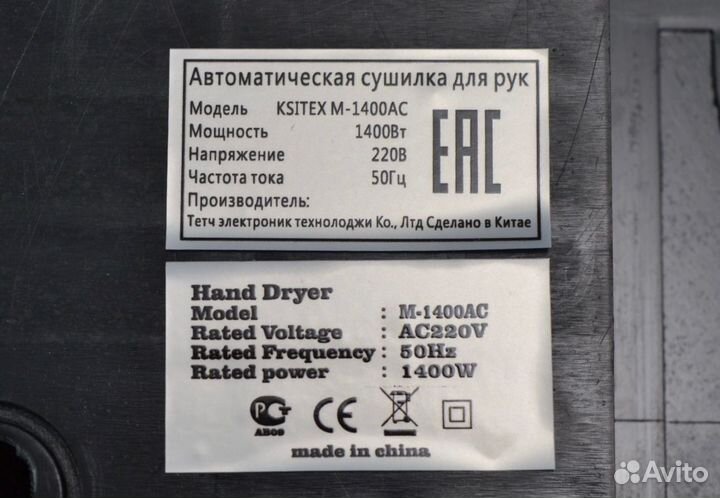 Автоматическая сушилка для рук Ksitex новая