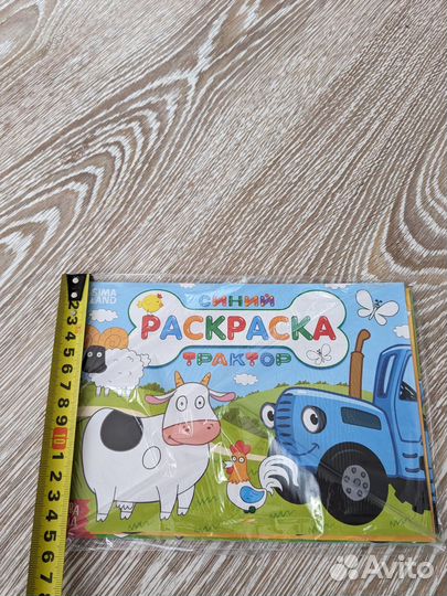 Раскраска для мальчиков Синий трактор и другие