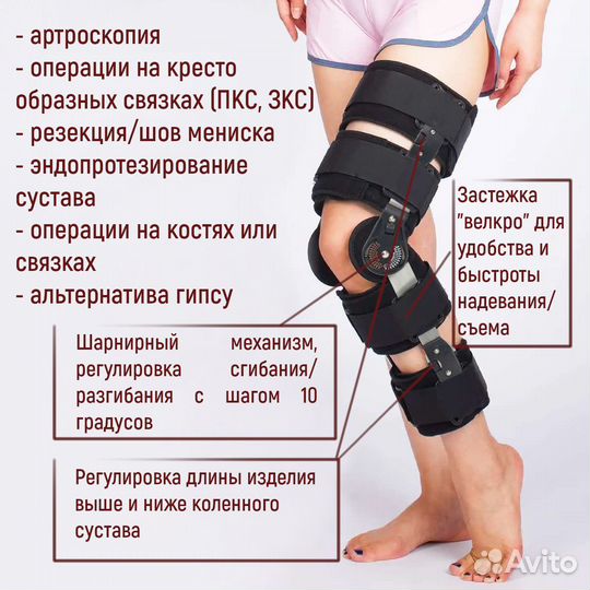 Ортез на коленный сустав жесткий, шарнирный бандаж